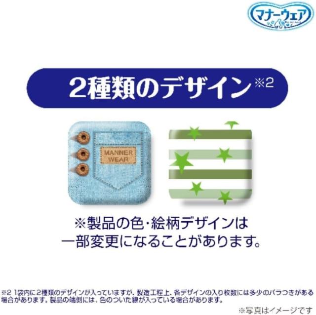 1ケース販売/送料無料】マナーウェア 男の子用 Mサイズ 長時間快適