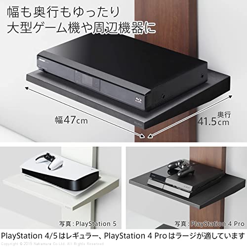 EQUALS イコールズ WALL テレビスタンド V2・V3・V5・S1対応棚板(幅47cmx奥行41.5cm) ラージサイズ サテンブラック_2