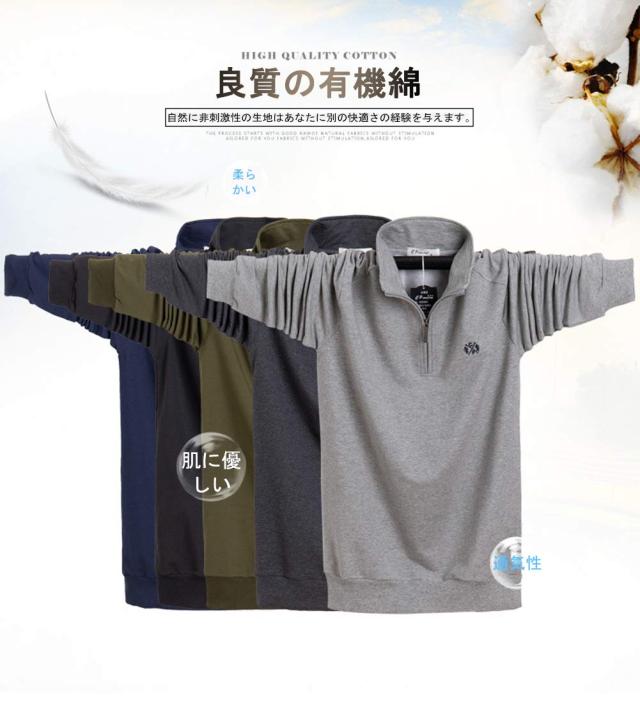 YIGAR メンズポロシャツ長袖無地ジッパー襟付き大きいサイズ