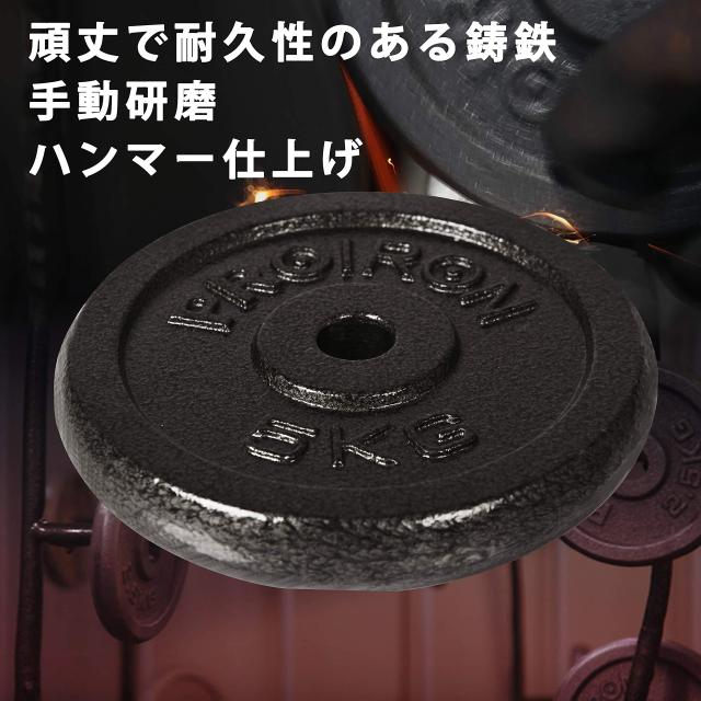 PROIRON ダンベル プレートバーベル プレート 10kg 2個セット 穴径25ｍｍ 鋳鉄製 トレーニングバンパープレート_2