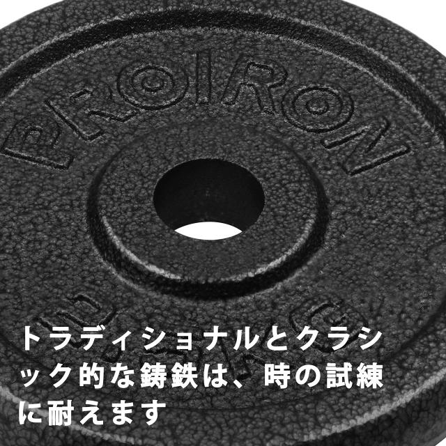 PROIRON ダンベル プレートバーベル プレート 10kg 2個セット 穴径25ｍｍ 鋳鉄製 トレーニングバンパープレート_3