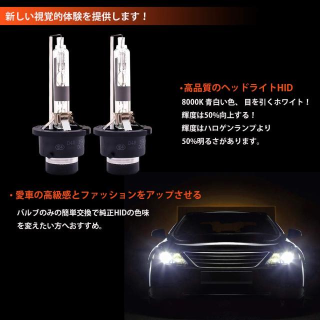 Briteye(まぶしい)車用 D4R HID ヘッドライト バルブ 35W 高輝度 純正 
