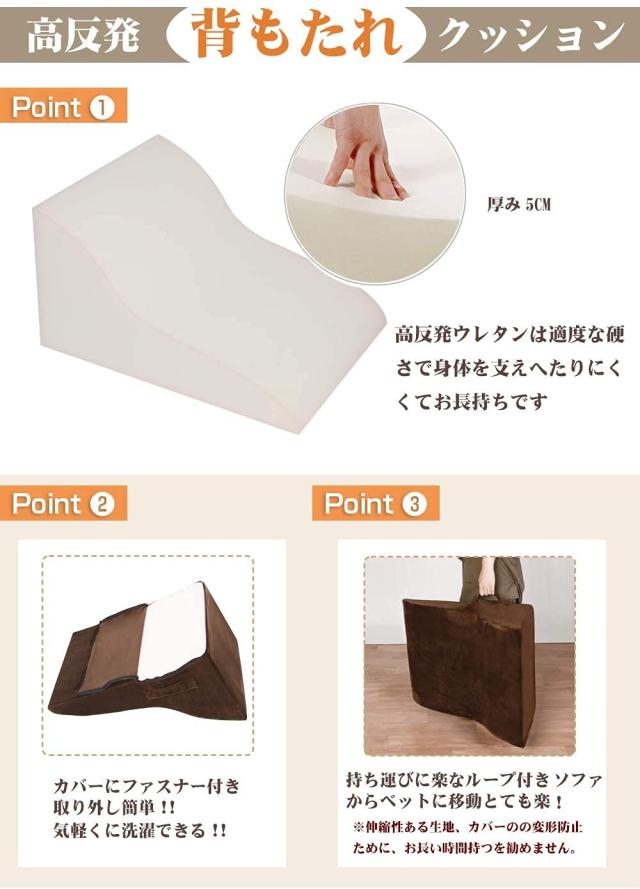Shinnwa 高反発 背もたれ クッション ベッドの上 三角クッション 三角枕 枕 まくら 年寄りプレゼント 腰当てクッション 腰枕 就寝用 専用