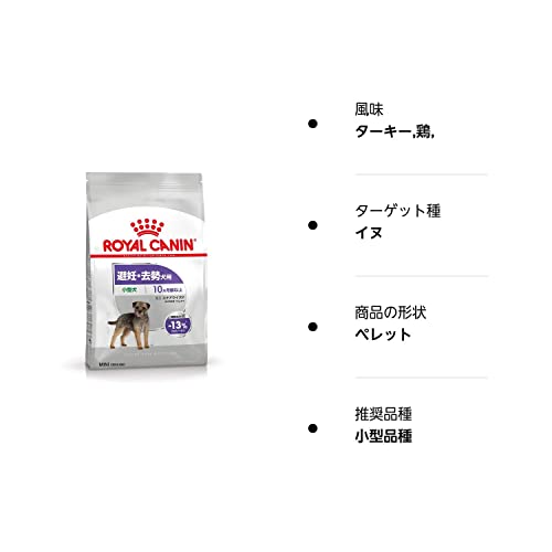 ロイヤルカナン CCN ミニステアライズド 4kg ３点 royal canin sas ロイヤルカナン CCN ミニステアライズド 4kg（避妊