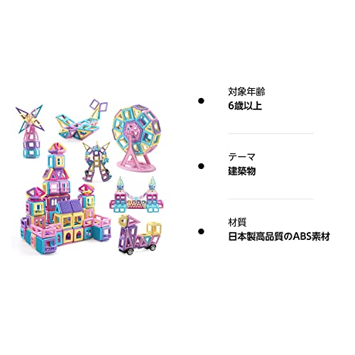 AOMIKS マグネットおもちゃ マグネットブロック 磁気ブロック 知育玩具 積み木 立体 幼児 入園 保育園 小学生 孫 男の子 女の子 贈り物_9