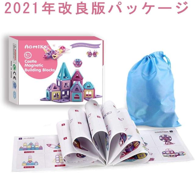 AOMIKS マグネットおもちゃ マグネットブロック 磁気ブロック 知育玩具 積み木 立体 幼児 入園 保育園 小学生 孫 男の子 女の子 贈り物_1