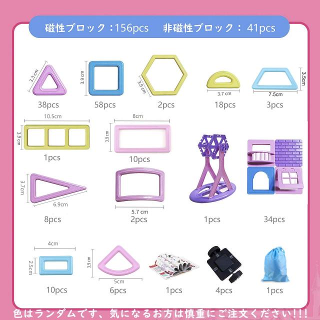 AOMIKS マグネットおもちゃ マグネットブロック 磁気ブロック 知育玩具 積み木 立体 幼児 入園 保育園 小学生 孫 男の子 女の子 贈り物_2