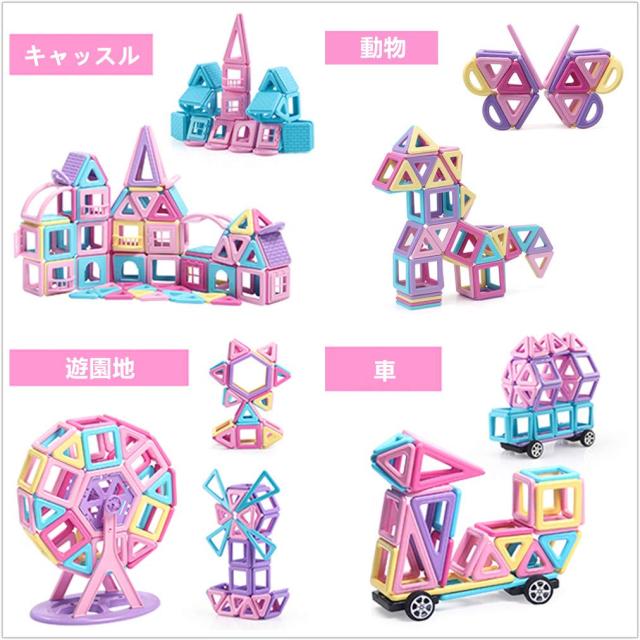 AOMIKS マグネットおもちゃ マグネットブロック 磁気ブロック 知育玩具 積み木 立体 幼児 入園 保育園 小学生 孫 男の子 女の子 贈り物_3