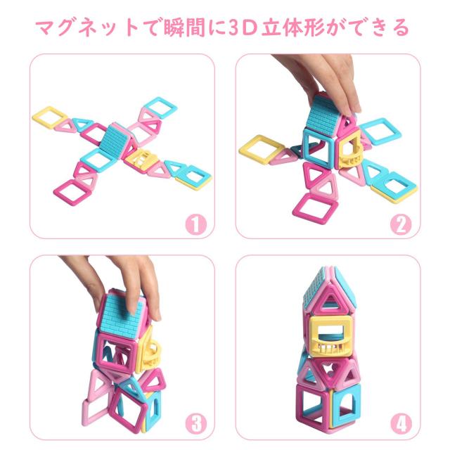 AOMIKS マグネットおもちゃ マグネットブロック 磁気ブロック 知育玩具 積み木 立体 幼児 入園 保育園 小学生 孫 男の子 女の子 贈り物_4