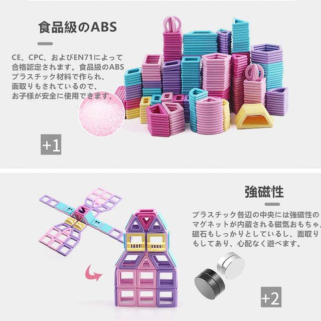 AOMIKS マグネットおもちゃ マグネットブロック 磁気ブロック 知育玩具 積み木 立体 幼児 入園 保育園 小学生 孫 男の子 女の子 贈り物_5