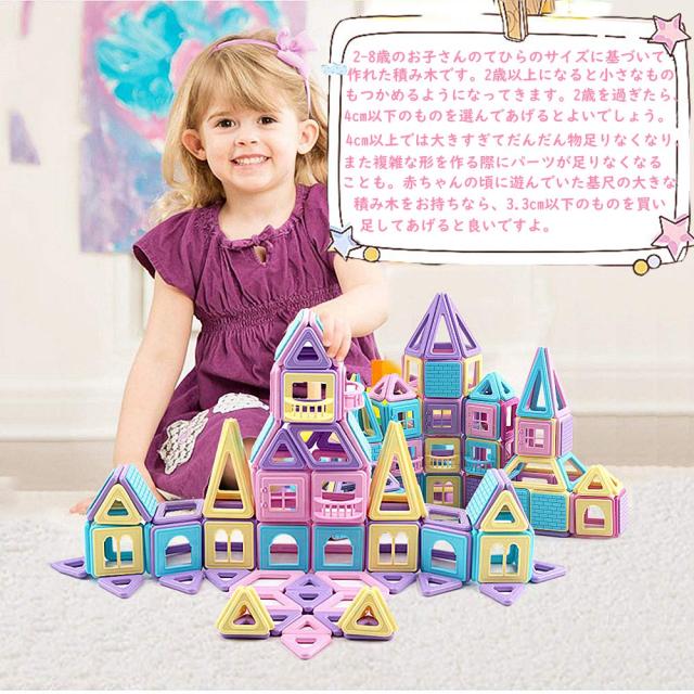 AOMIKS マグネットおもちゃ マグネットブロック 磁気ブロック 知育玩具 積み木 立体 幼児 入園 保育園 小学生 孫 男の子 女の子 贈り物_7