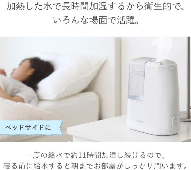アイリスオーヤマ 加湿器 スチーム式(加熱式) 加湿量 260ml タンク容量 2.4L 7畳 9時間連続加湿 アロマ対応 小型 卓上 デスク用 SHM-260R