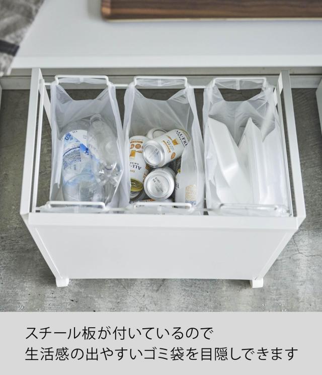 山崎実業(Yamazaki) 目隠し分別ダストワゴン 3分別 ホワイト 約W51.5XD32XH55cm タワー ゴミ箱 ハンドル・キャスター付 簡単に取り出せる_3