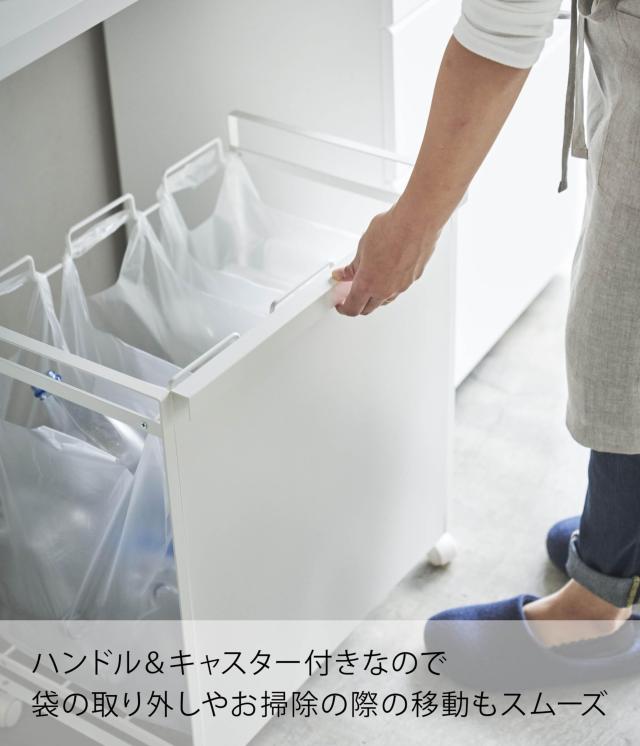 山崎実業(Yamazaki) 目隠し分別ダストワゴン 3分別 ホワイト 約W51.5XD32XH55cm タワー ゴミ箱 ハンドル・キャスター付 簡単に取り出せる_4
