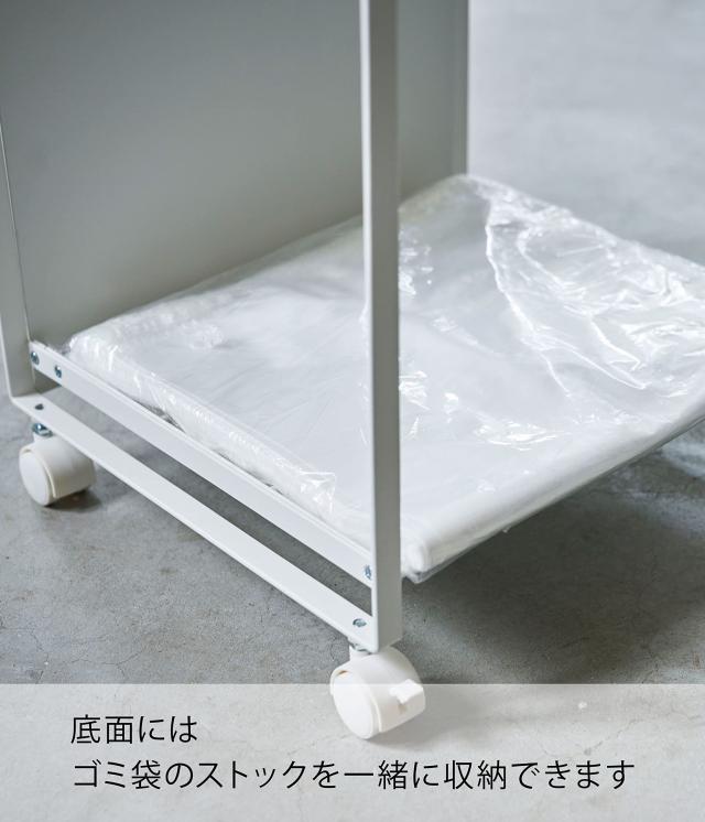 山崎実業(Yamazaki) 目隠し分別ダストワゴン 2分別 ホワイト 約36X34.5X55cm(キャスター含む) トスカ tosca ゴミ箱 4779_5