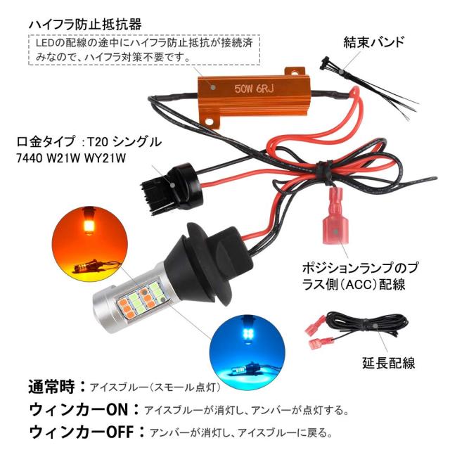 Catland ウインカーポジションキット T20 LED シングル ウインカー