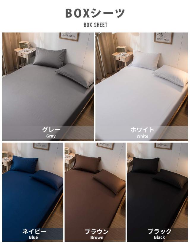 ボックスシーツ 吸水速乾 シーツ ベッドカバー マットレスカバー 抗菌・防臭 ボックスシーツ 吸水速乾 シーツ ベッドカバー マットレスカバー 抗菌