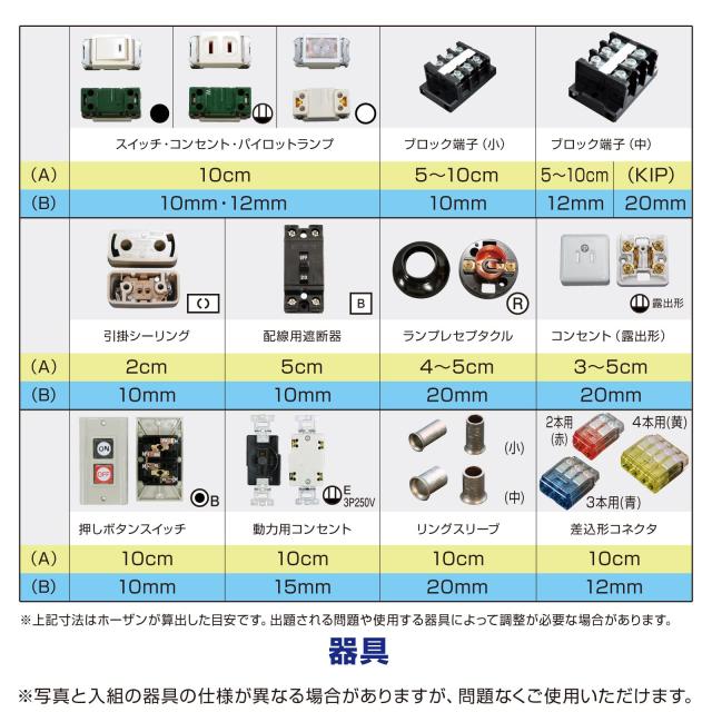 ホーザン(HOZAN) 令和6年 第一種電気工事士技能試験 練習用部材 DK-63 3回セット 特典ハンドブック_4