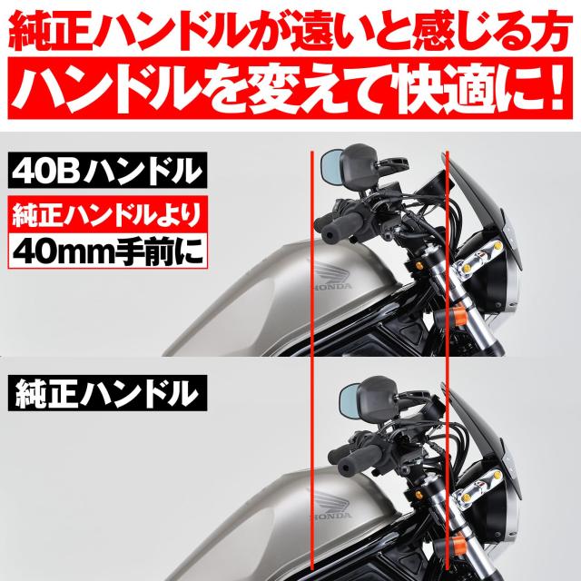デイトナ(Daytona) バイク用 ハンドル レブル250/500(17-23)専用 遠いハンドル対策 インナーウェイト145 マットブラック 15421_3