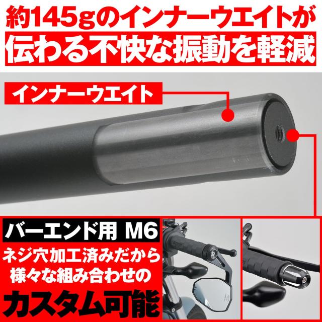 デイトナ(Daytona) バイク用 ハンドル レブル250/500(17-23)専用 遠いハンドル対策 インナーウェイト145 マットブラック 15421_4