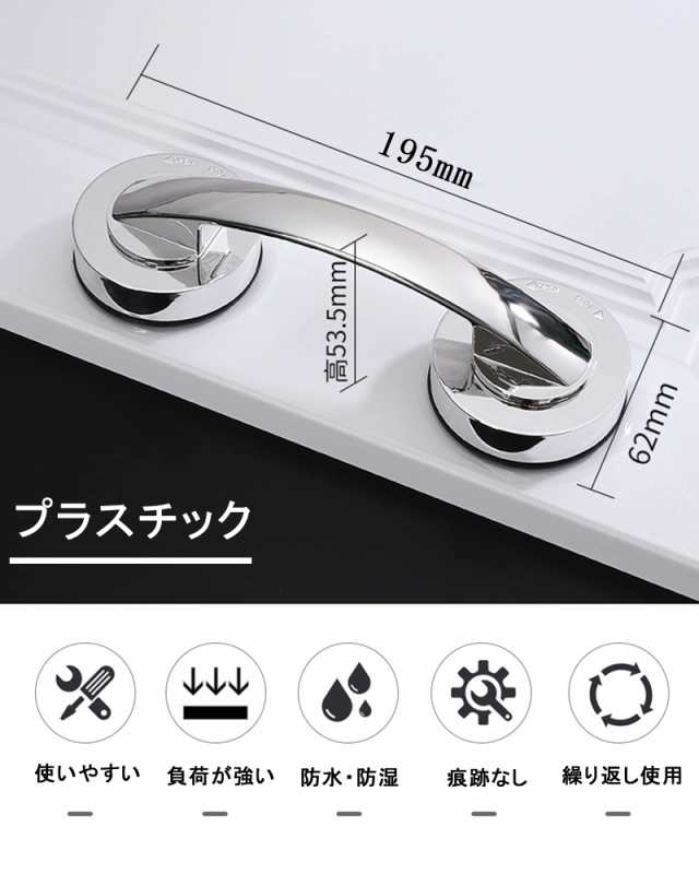 Amazon | 2個セット吸盤手すりドアハンドル強力吸盤介護