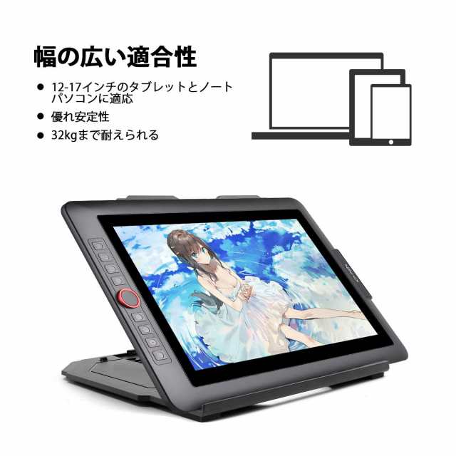 タブレットスタンド ノートパソコンスタンド ペンタブレット用