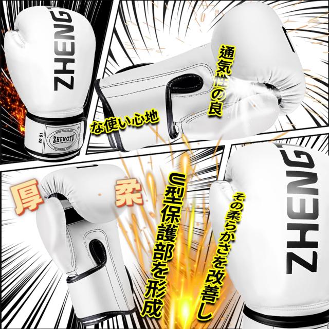 ZTTYボクシンググローブテコンドー格闘技空手グローブ (白, 12oz