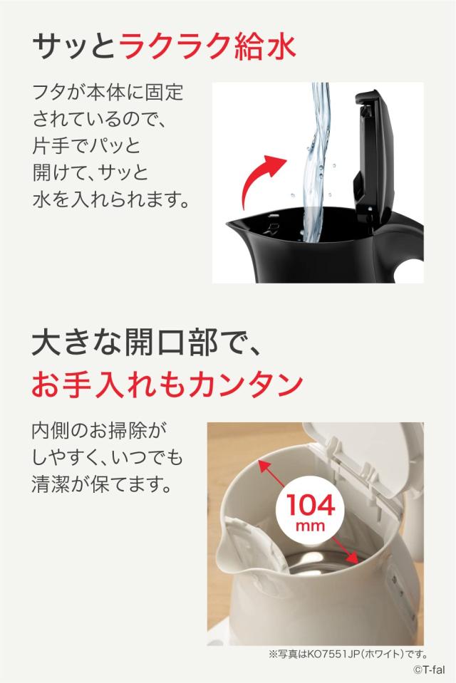ティファール 電気ケトル 1.2L 温度調節 7段階 「ジャスティン コントロール ブラック」 保温 自動電源オフ 空だき防止 KO7558JP