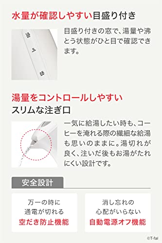 ティファール 電気ケトル 1.2L 温度調節 7段階 「ジャスティン コントロール ホワイト」 保温 自動電源オフ 空だき防止 KO7551JP