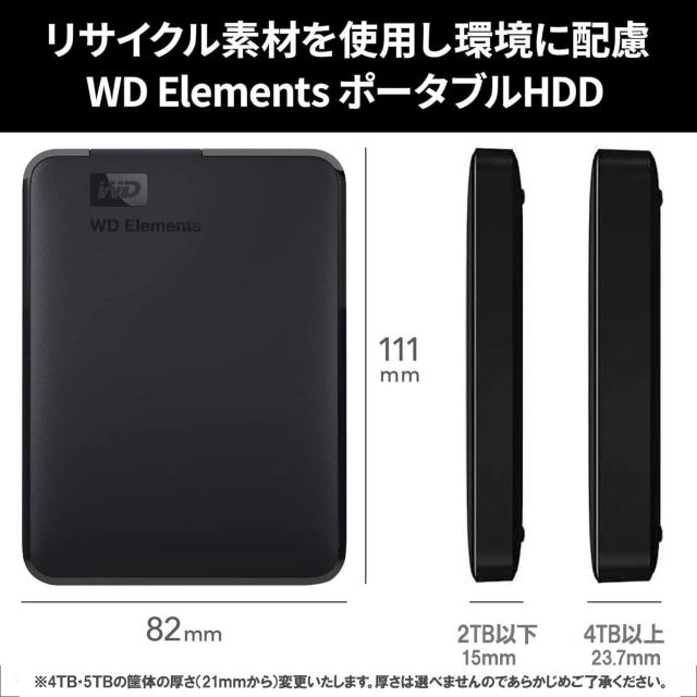 WD ポータブルHDD 5TB USB3.0 ブラック WD Elements Portable 外付け 