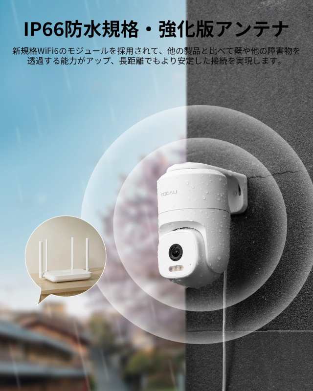 24時間全日録画・5G/2.4Gwifi対応】COOAU 400万高画素 防犯カメラ 屋外 監視カメラ ぼうはんかめら ネットワークカメラ IPカメラ  屋外の通販はau PAY マーケット - libra shop | au PAY マーケット－通販サイト