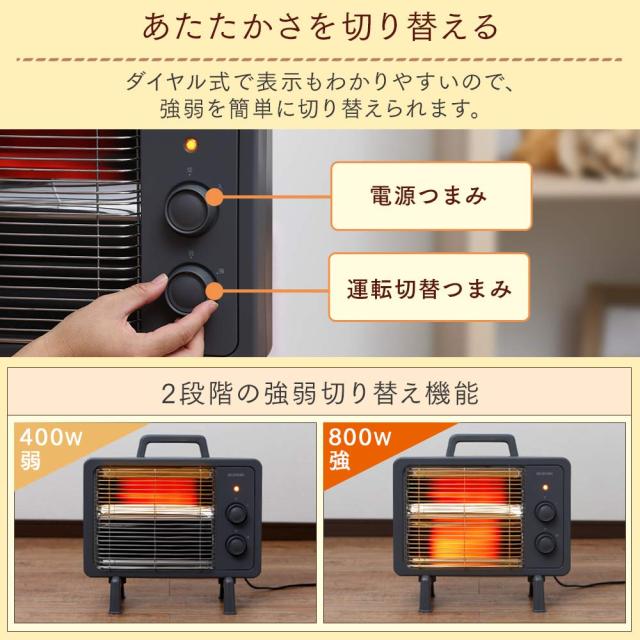アイリスオーヤマ 電気ストーブ 速暖 転倒時電源OFF 400W/800W 2段階切替 ブラックコートヒーター IEHDB-800-H グレー_3