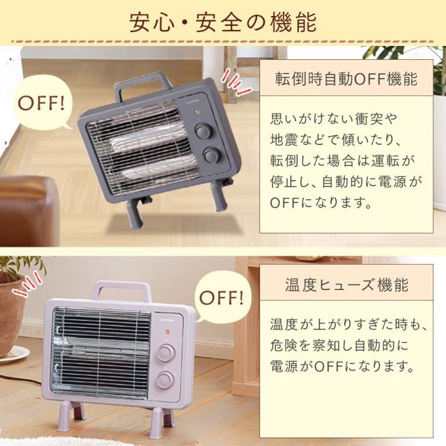 アイリスオーヤマ 電気ストーブ 速暖 転倒時電源OFF 400W/800W 2段階