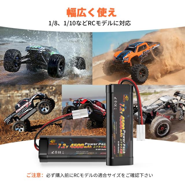 melasta 7.2V ニッケル水素 バッテリー 4500mAh ラジコン バッテリー