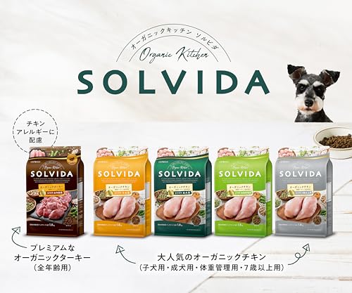 ソルビダ　ペットフード　ご飯　シニア　犬 ソルビダ グレインフリー チキン 室内飼育7歳以上 インドア