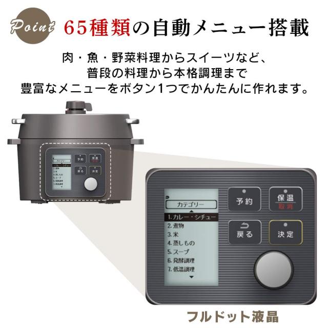 電気圧力鍋 2.2L ブラック KPC-MA2-B アイリスオーヤマ 65種類自動メニュー搭載