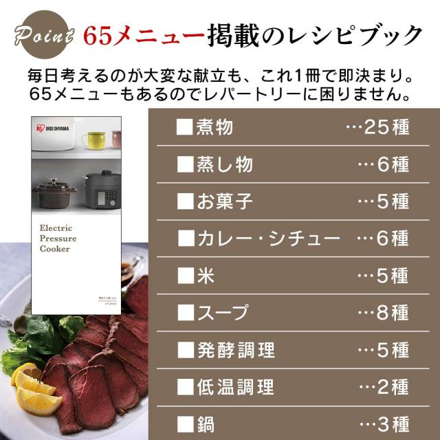 電気圧力鍋 2.2L ブラック KPC-MA2-B アイリスオーヤマ 65種類自動メニュー搭載