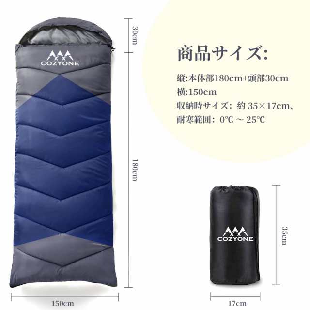 Cozyone 寝袋 シュラフ 封筒型 軽量 保温 210T防水 コンパクト アウトドア キャンプ 登山 車中泊 防災用 丸洗い可能 耐寒範囲-10℃  〜 15の通販はau PAY マーケット - Treasure-Moments au PAY マーケット店 | au PAY マーケット－通販サイト