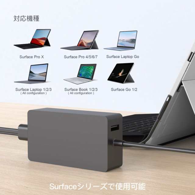 Surface Book 充電器