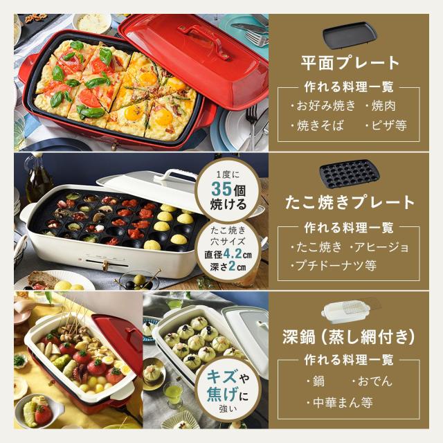 BRUNO ブルーノ ホットプレート グランデ サイズ 本体 プレート3種