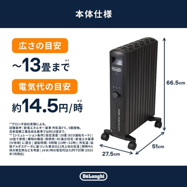 De'Longhi (デロンギ) マルチダイナミックヒーター MDHU15-PB De'Longhi (デロンギ) マルチダイナミックヒーター MDHU15-PB