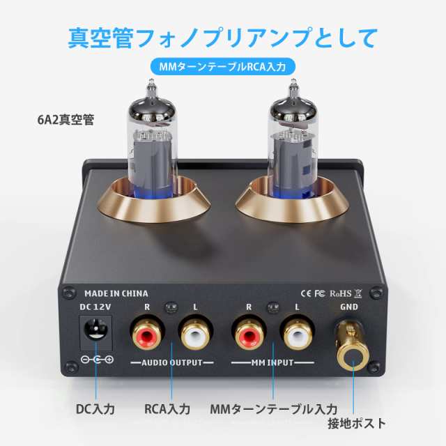 Fosi Audio BOX X2 プリアンプ MM ターンテーブル 6A2真空管 フォノプリアンプ ゲイン ギア付き ミニ ステレオ オーディオ  Hi-Fi プリアの通販はau PAY マーケット - KiraKira Market | au PAY マーケット－通販サイト