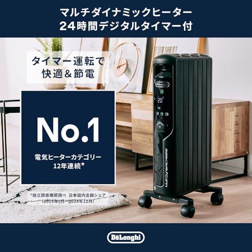 De'Longhi (デロンギ) マルチダイナミックヒーター MDHU09-PB 電気