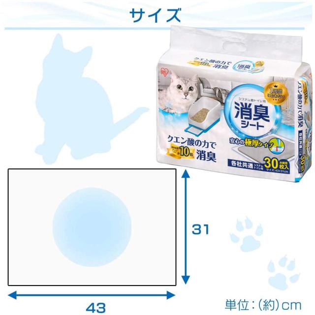 アイリスオーヤマ 猫砂 取り合わせ猫幼児用便器用脱臭居敷き 30枚×8袋 TIH-30C クエン酸入り口・入口 消臭