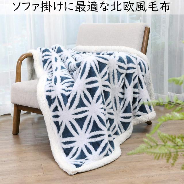 sledar(スレダー) 毛布 掛け毛布 ダブル 発熱二枚合わせ パイル シープ調 ふわふわ 丸洗いOK 抗菌防臭 防ダニ加工 北欧風 プレゼント 秋
