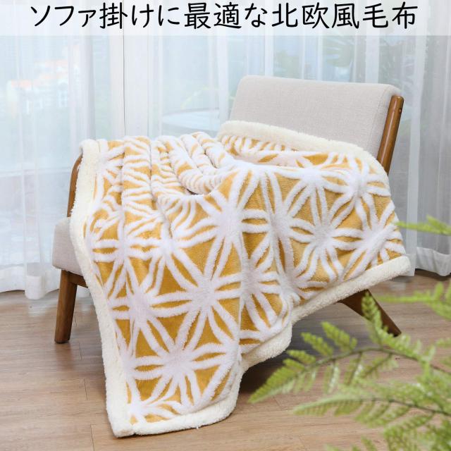sledar(スレダー) 毛布 掛け毛布 ダブル 発熱二枚合わせ パイル シープ調 ふわふわ 丸洗いOK 抗菌防臭 防ダニ加工 北欧風 プレゼント 秋
