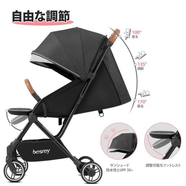 besrey ベビーカー コンパクト b型ベビーカー 新生児 持ち運び 軽量