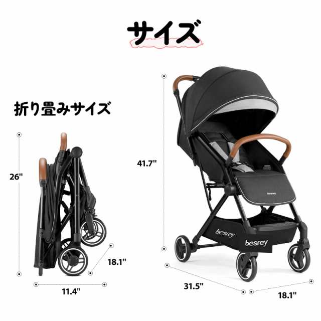 besrey ベビーカー コンパクト b型ベビーカー 新生児 持ち運び
