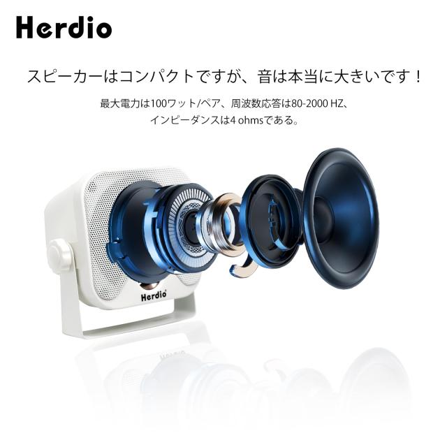 Herdio 100W HIFI 2-Way防水型4インチ スピーカー 音響 ラッパ ヨット
