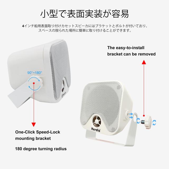 Herdio 100W HIFI 2-Way防水型4インチ スピーカー 音響 ラッパ ヨット